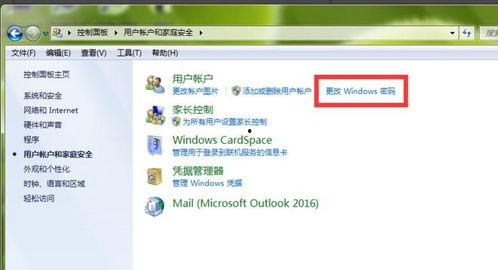 电脑看头条怎么设置密码,轻松守护信息安全