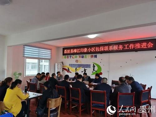 荔波县玉屏街道新闻头条,新闻头条聚焦发展新动态