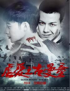 虐爱之古曼童在线观看,揭秘神秘古曼童背后的惊悚故事