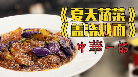 自己在东莞做菜的网红,我的厨艺短视频走红网络