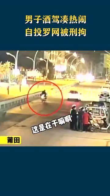 酒驾被抓吃瓜,吃瓜群众围观“醉驾风云”