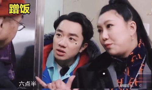 明星做客蹭饭,揭秘娱乐圈蹭饭风云